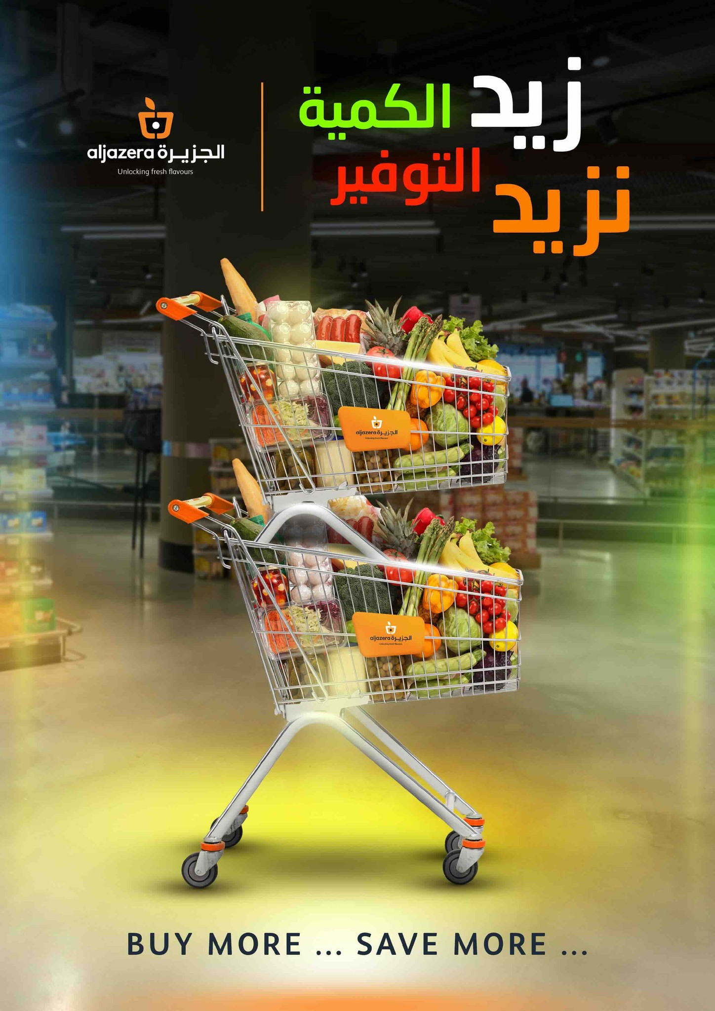 aljazera-markets offers from 16jul to 1jun 2025 عروض أسواق الجزيرة من 16 يوليو حتى 1 يونيو 2025 صفحة رقم 39